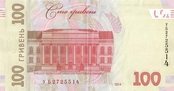 100 гривень зразка 2014 року, зворотний бік