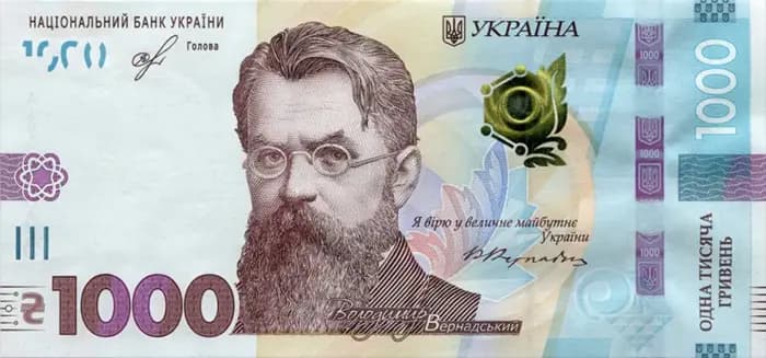 1000 гривень — зразка 2019 року