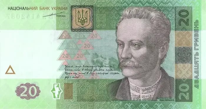 20 гривень — зразка 2003 року