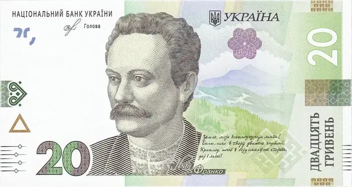 20 гривень — зразка 2018 року