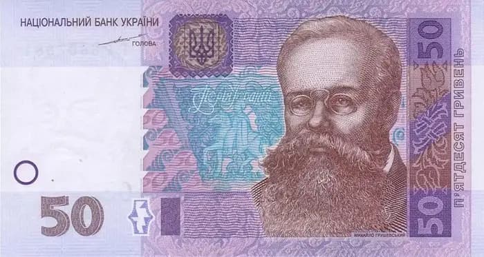 50 гривень — зразка 2004 року