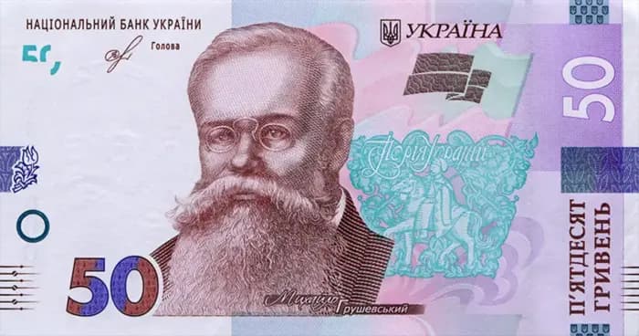 50 гривень — зразка 2019 року