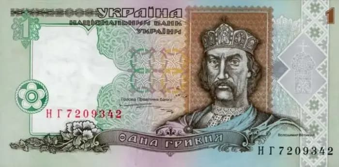 гривня, вийшла з обігу