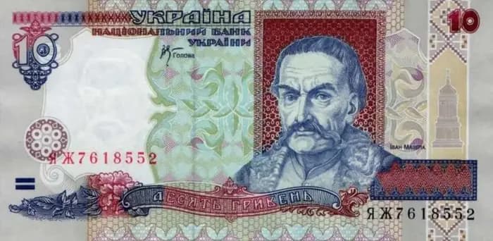 гривня, вийшла з обігу