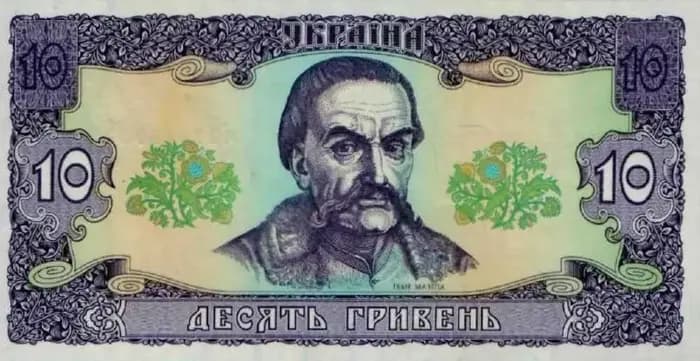 гривня, вийшла з обігу