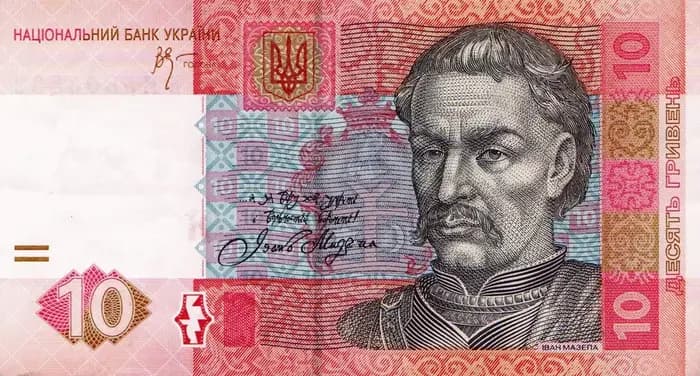 гривня, вийшла з обігу