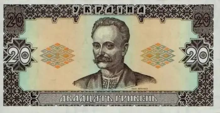 гривня, вийшла з обігу