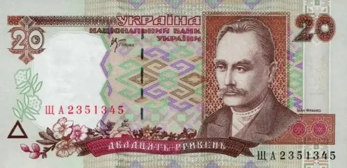 гривня, вийшла з обігу