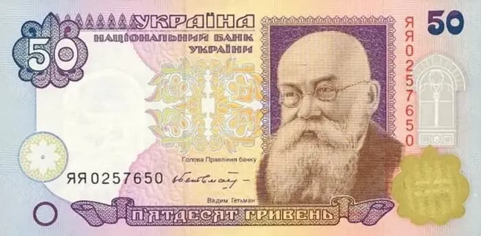 гривня, вийшла з обігу