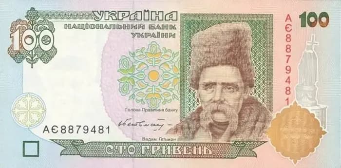 гривня, вийшла з обігу