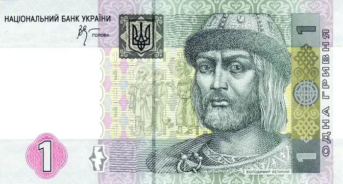 гривня, вийшла з обігу