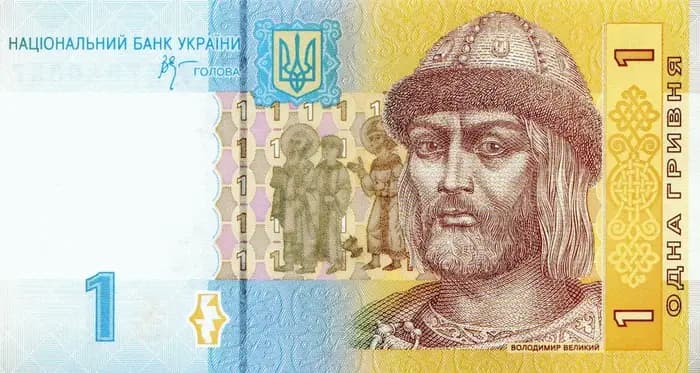 гривня, вийшла з обігу