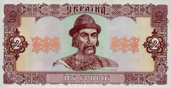 гривня, вийшла з обігу