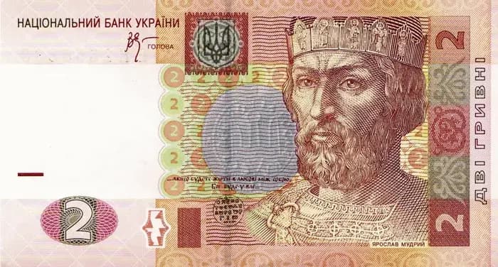 гривня, вийшла з обігу