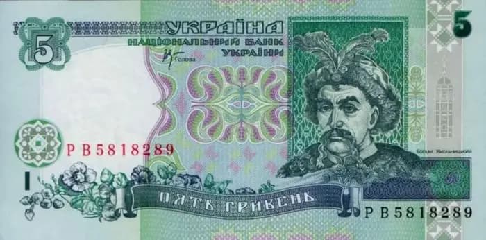гривня, вийшла з обігу