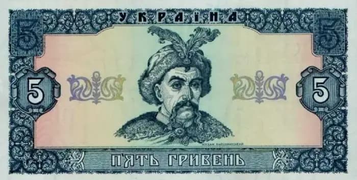 гривня, вийшла з обігу