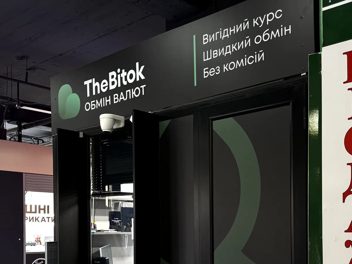 ТРЦ «Дніпровський» — вул. Петра Вершигори, 1, Київ