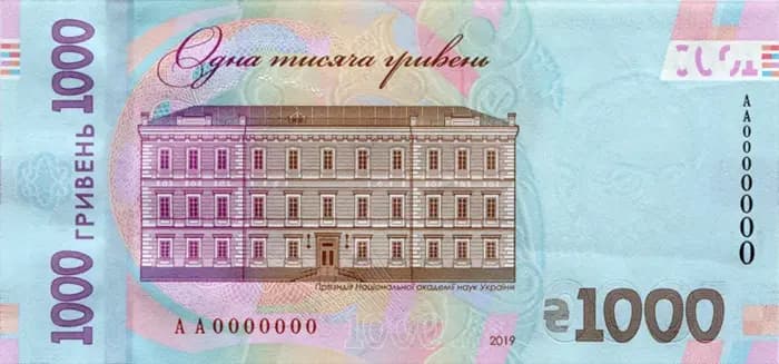 1000 гривень зразка 2019 року, зворотний бік