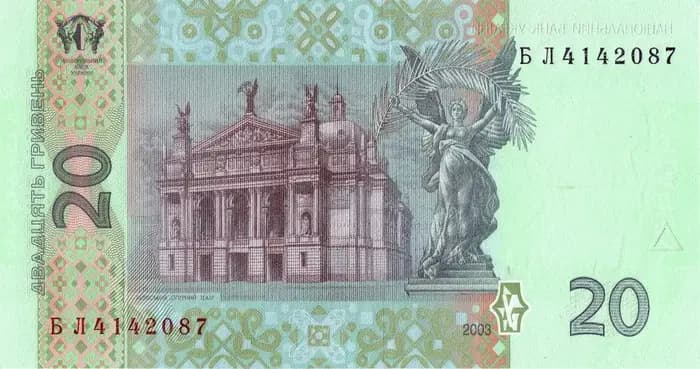 20 гривень зразка 2003 року, зворотний бік