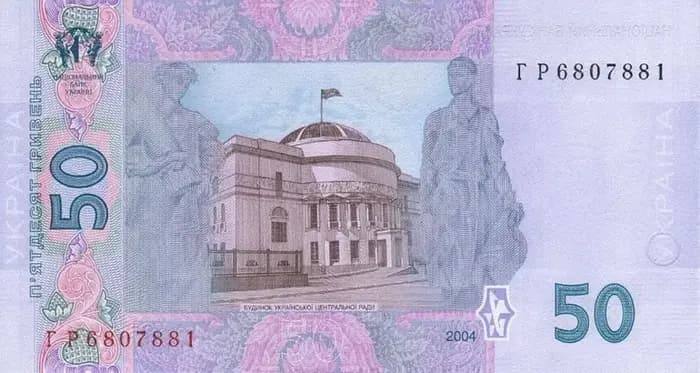50 гривень зразка 2004 року, зворотний бік