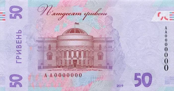 50 гривень зразка 2019 року, зворотний бік