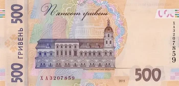 500 гривень зразка 2015 року, зворотний бік