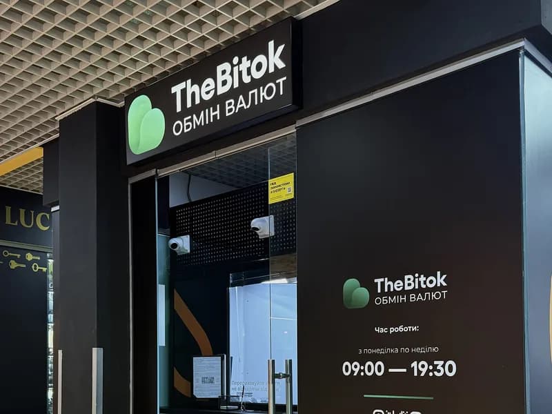 TheBitok — ТЦ «Гермес», вул. Ярослава Мудрого, 40