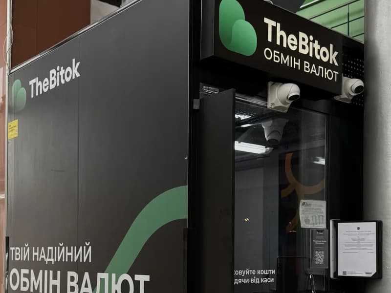 TheBitok — ТЦ «Вега», вул. Героїв Небесної Сотні, 2А