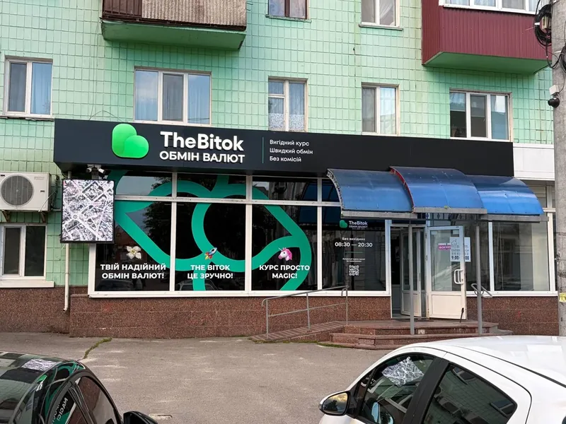 TheBitok — Торгова площа, 4/27
