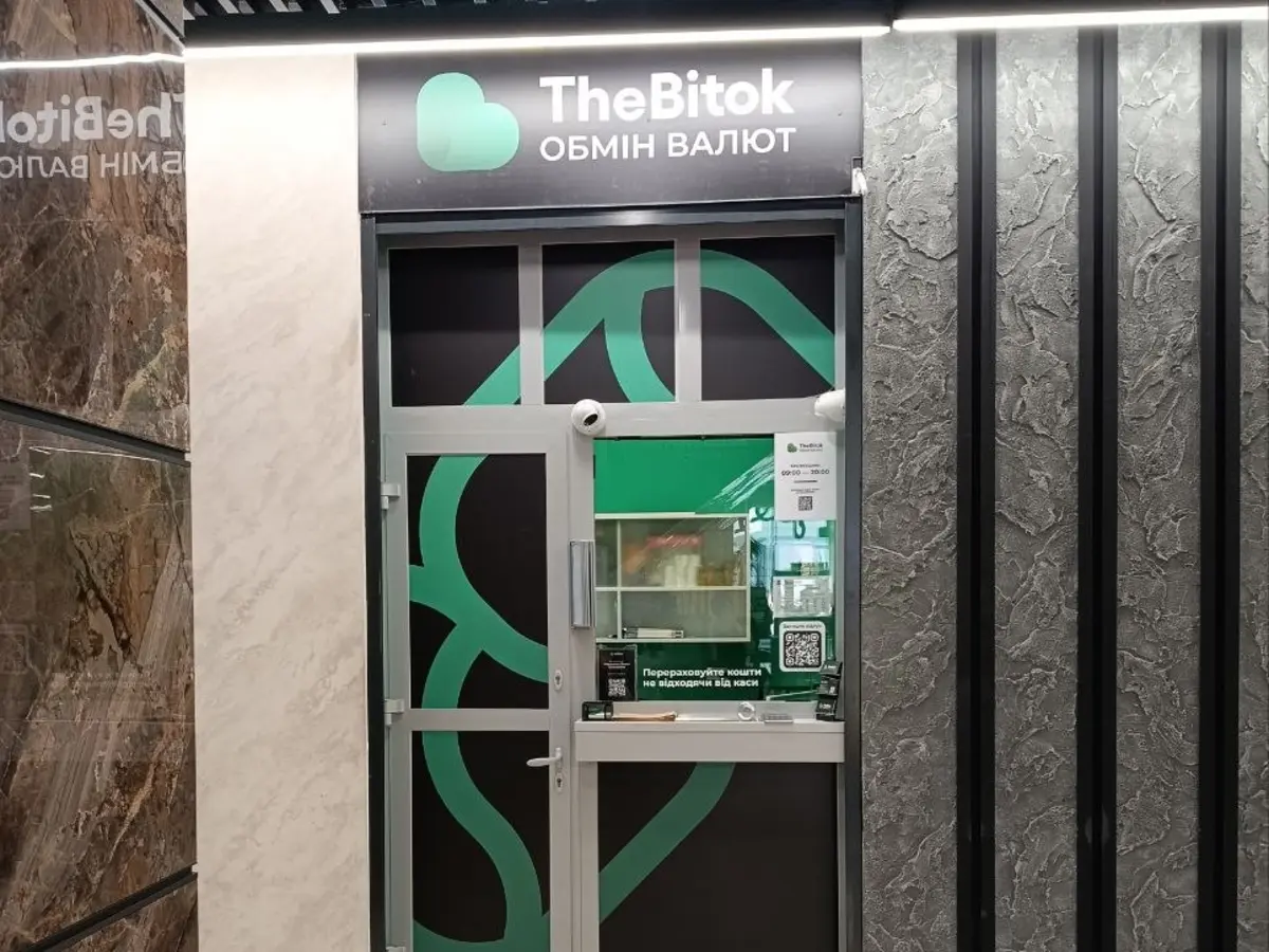 TheBitok — просп. Космонавтів, 49 — ТРЦ «Premier Tower»