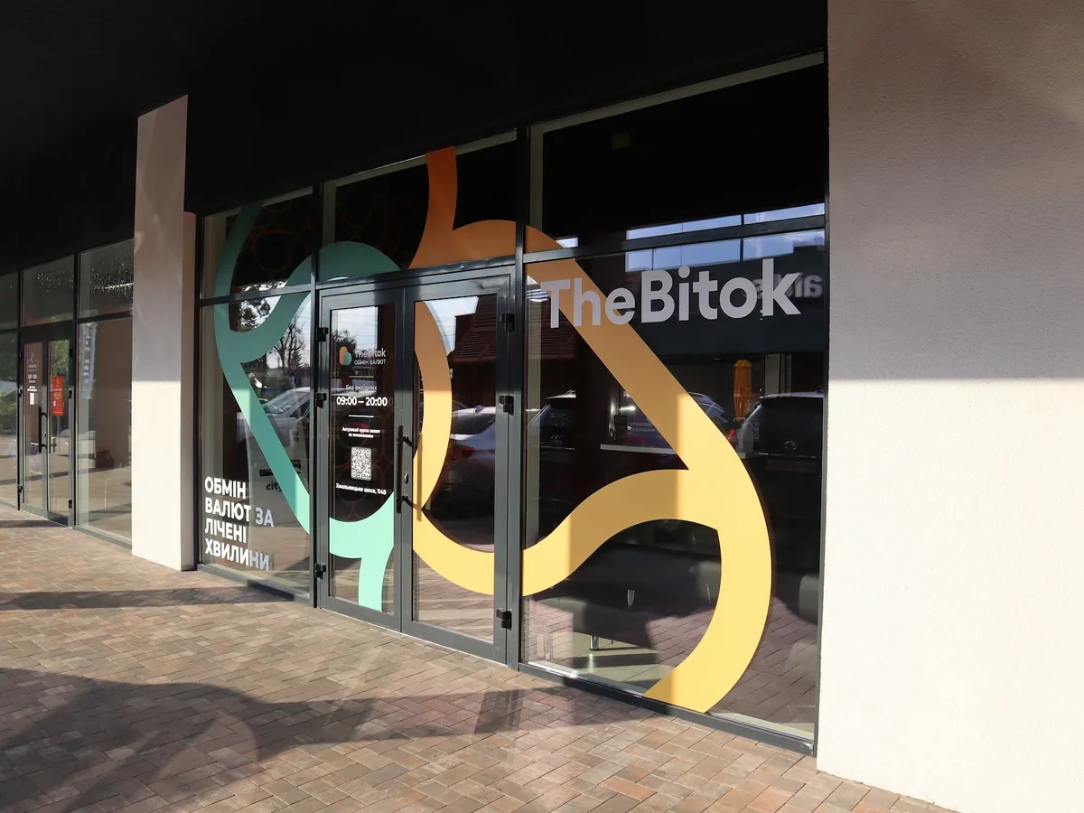 TheBitok — Хмельницьке шосе, 114-В — ТРЦ «The Mall»
