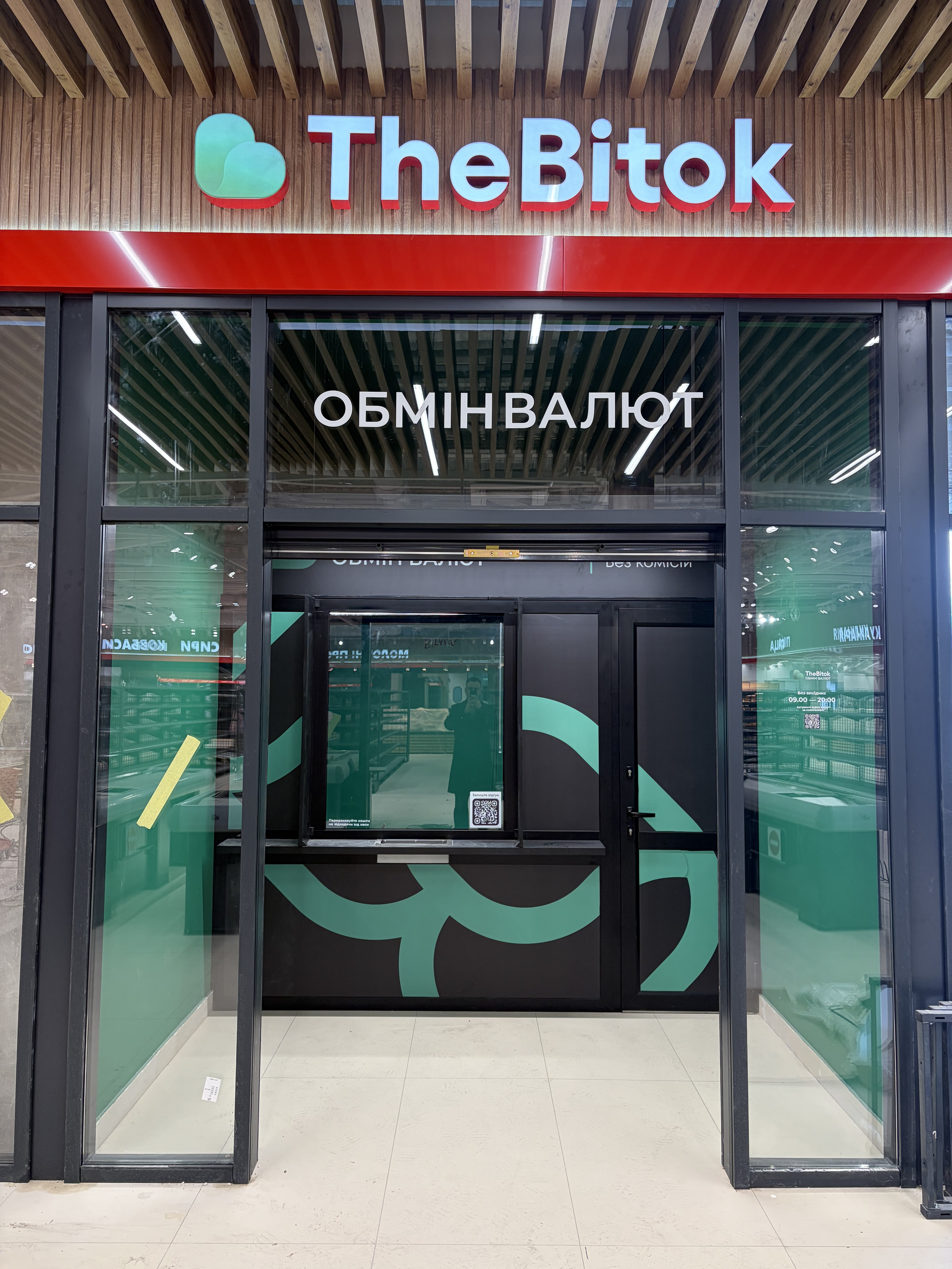 Офіс TheBitok